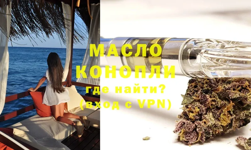 ТГК THC oil  цены   мега ССЫЛКА  Обнинск 